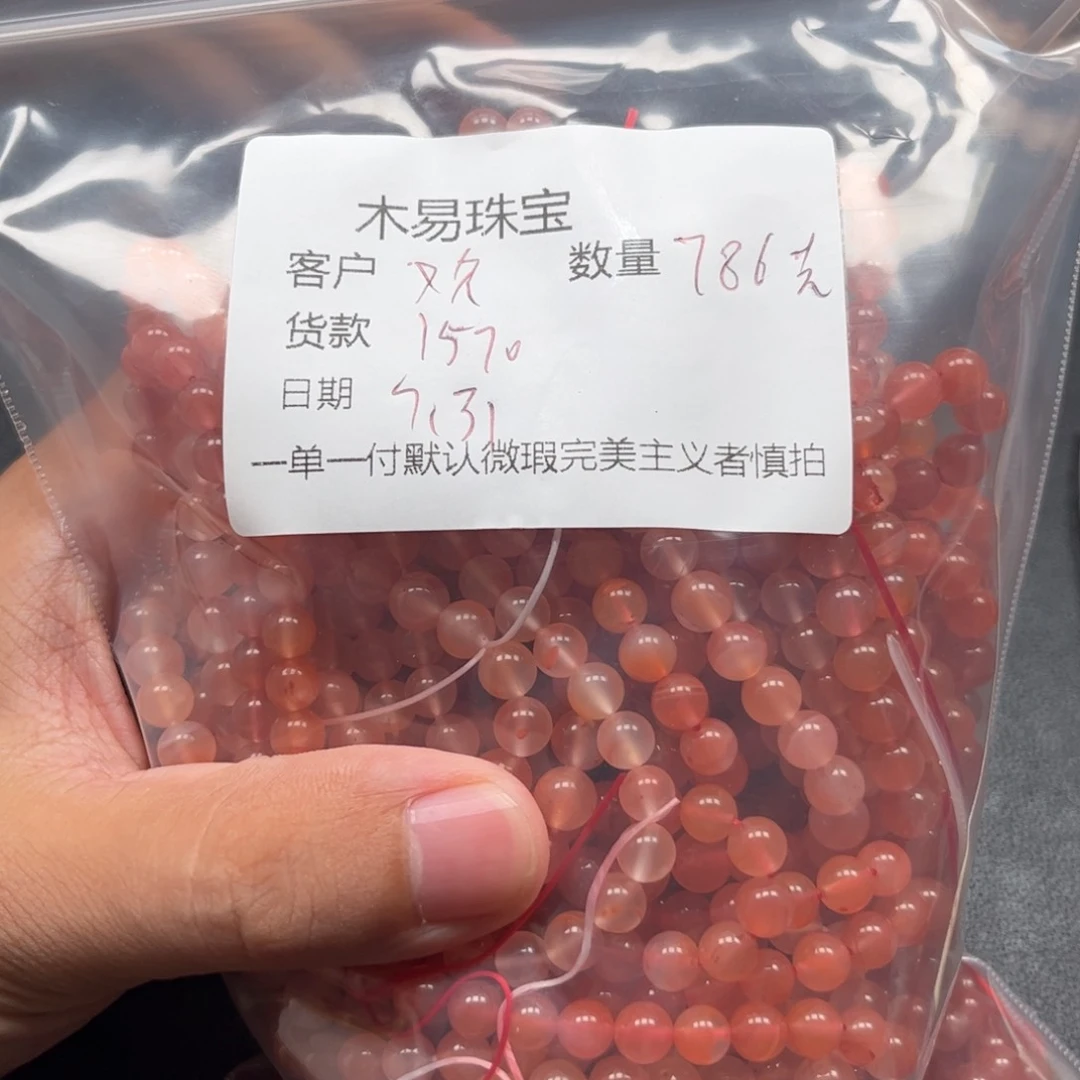 南红玛瑙配饰未镶嵌歡****