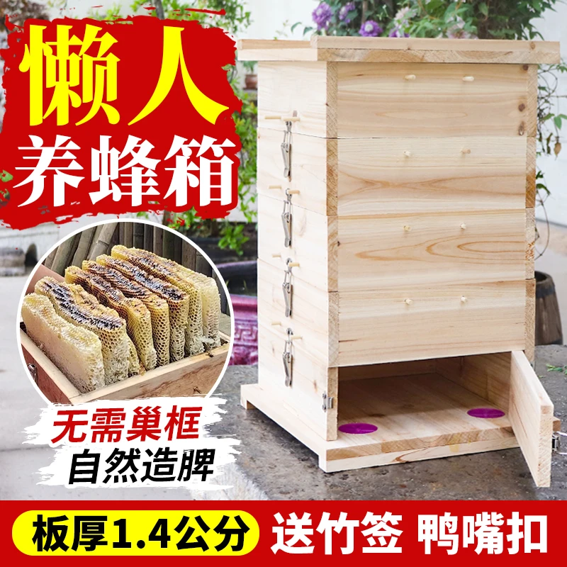 中蜂格子箱烘干杉木土蜜蜂箱杉木土蜂桶懒人诱蜂养蜂杉木养蜂桶