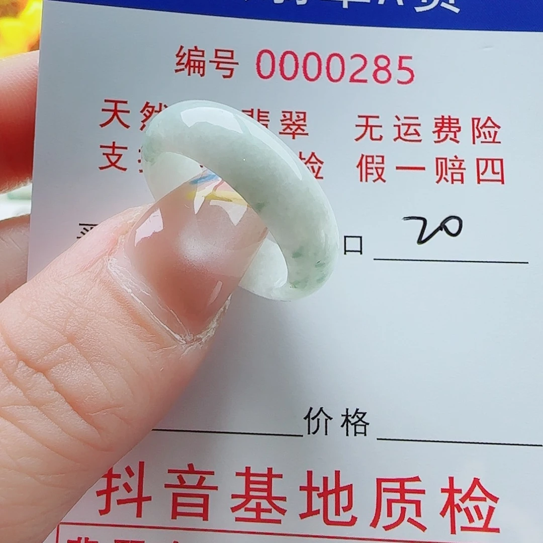 翡翠戒指未镶嵌。*。戒指