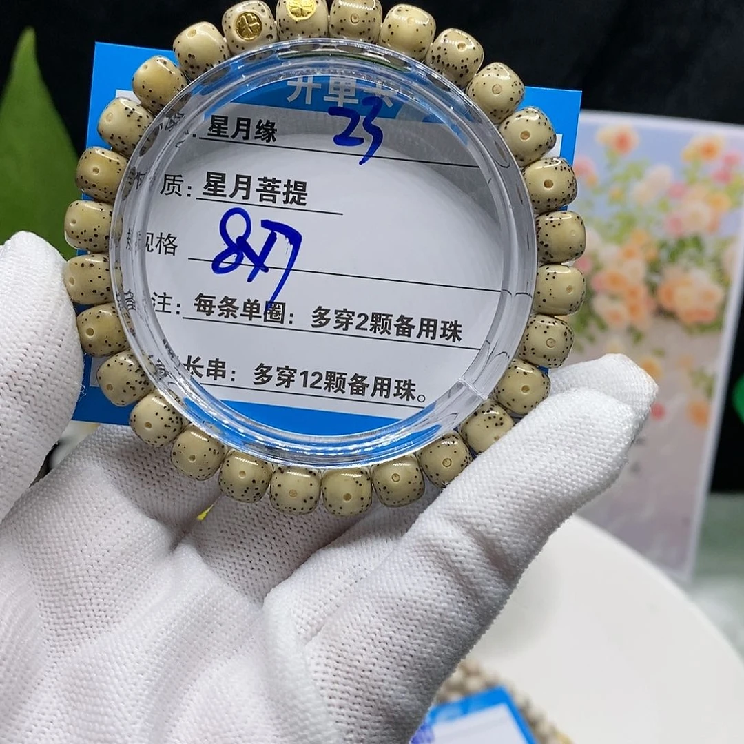 【闪购商品】吊坠星月菩提23t y wo o o o o