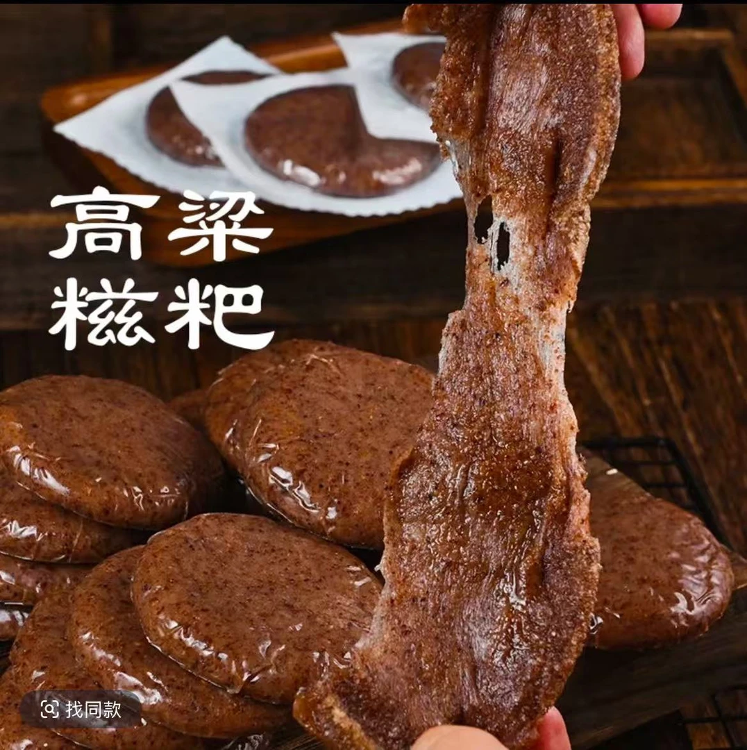 【到手30个】高粱糍粑纯手工打造当地特产好吃不腻