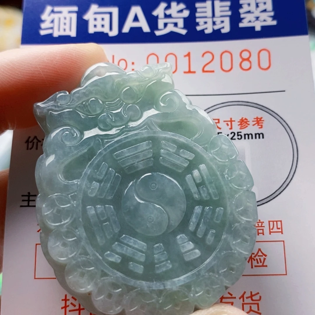@***酸翡翠未镶嵌吊坠(不含链)