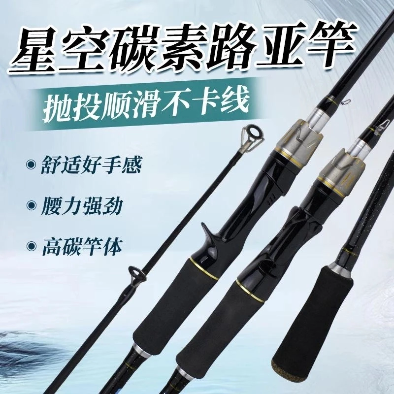 竟技路亚竿远投竿路滑竿 路亚竿新手路亚竿