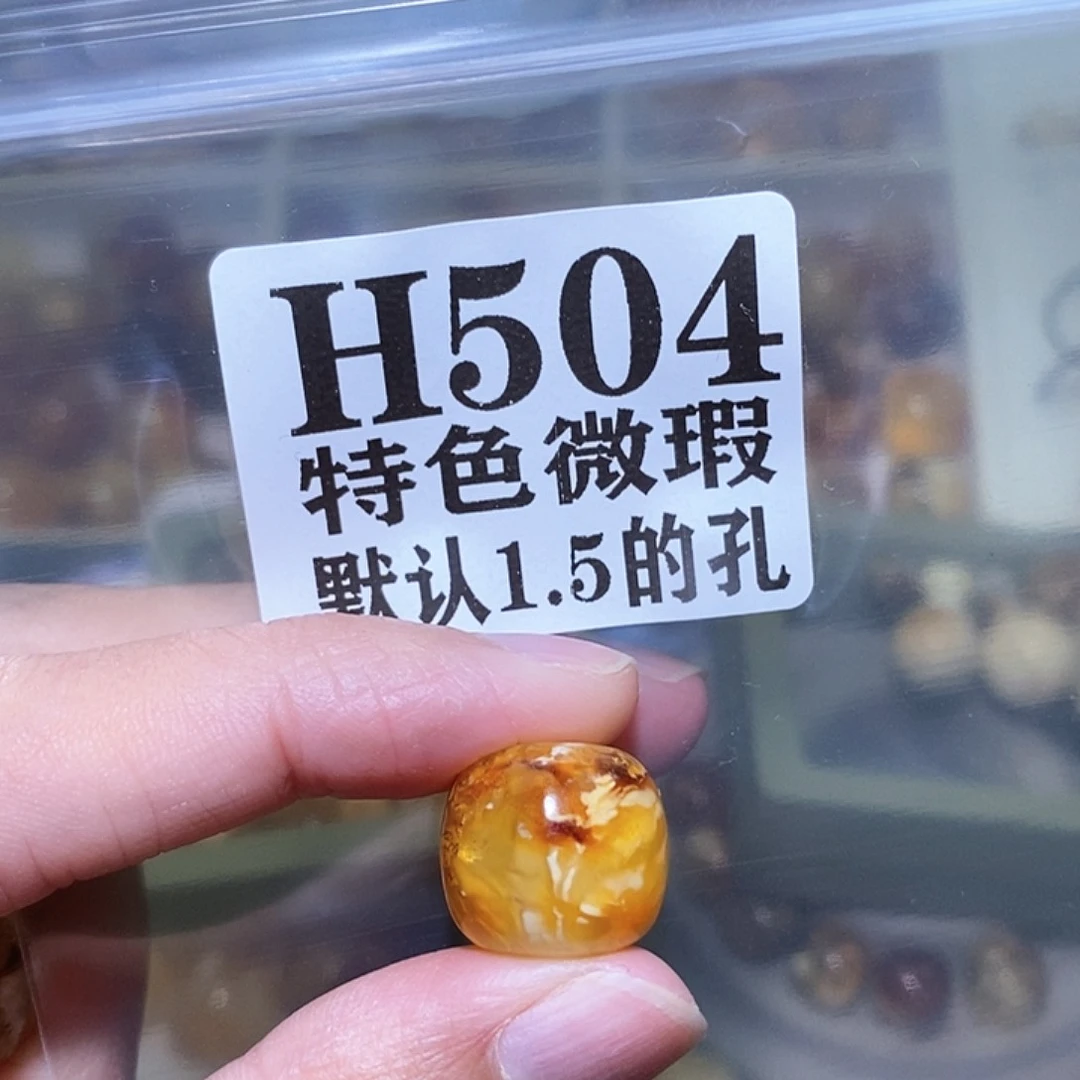 未镶嵌琥珀珠宝奇石星*