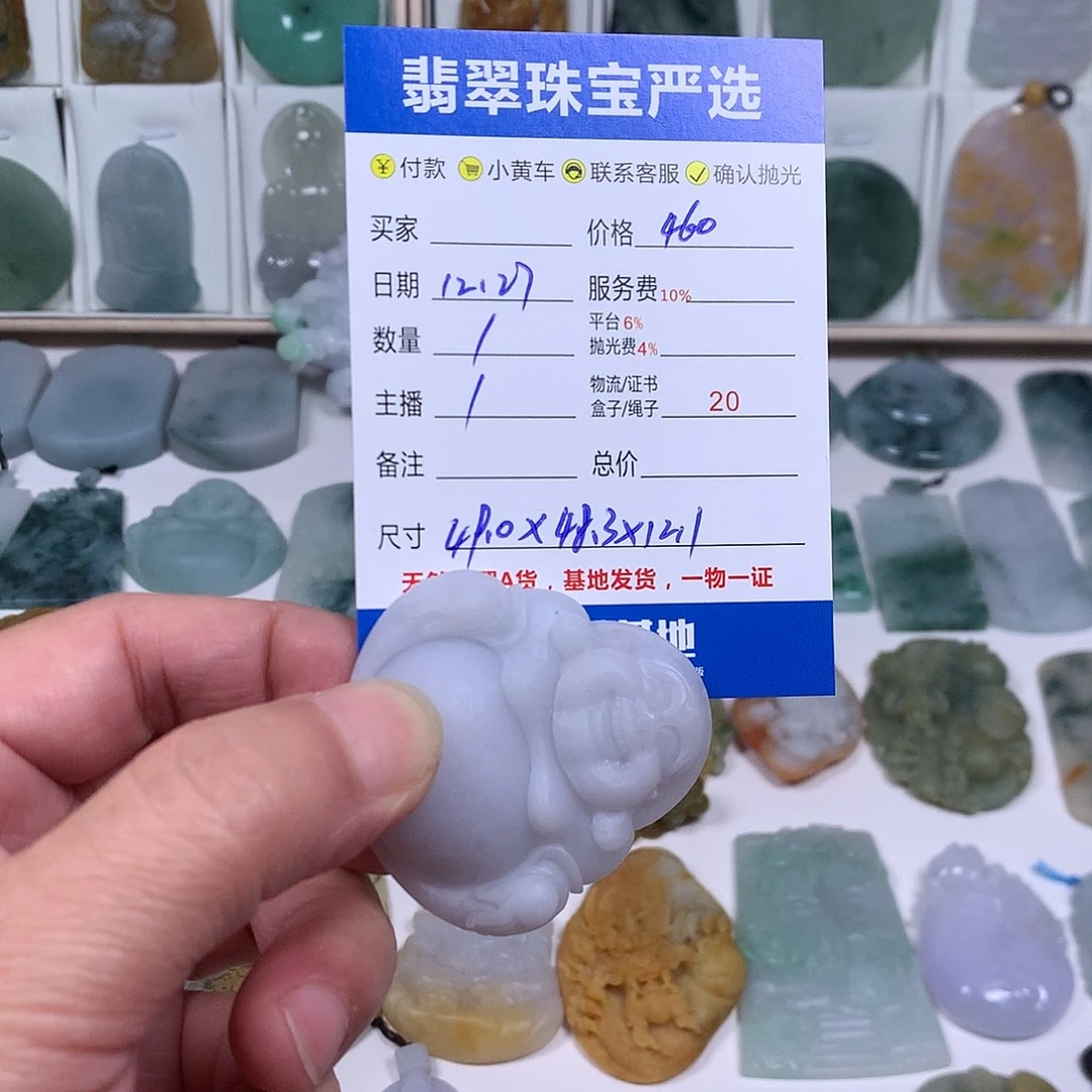 定制翡翠未镶嵌毛货翡翠佛公