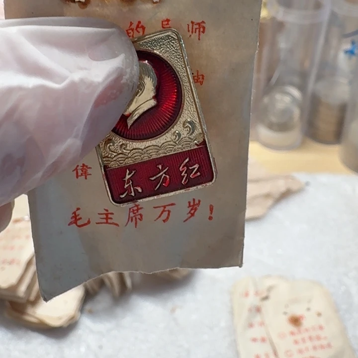 其他普通金属如图，方的，东方红毛章