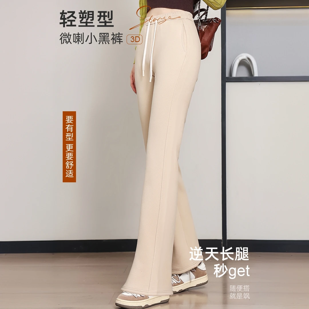【汤汤专属】新款春款显瘦微喇裤女秋冬休闲喇叭裤遮腿高级感外穿