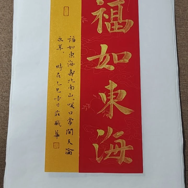 书法庄盛华书法作品