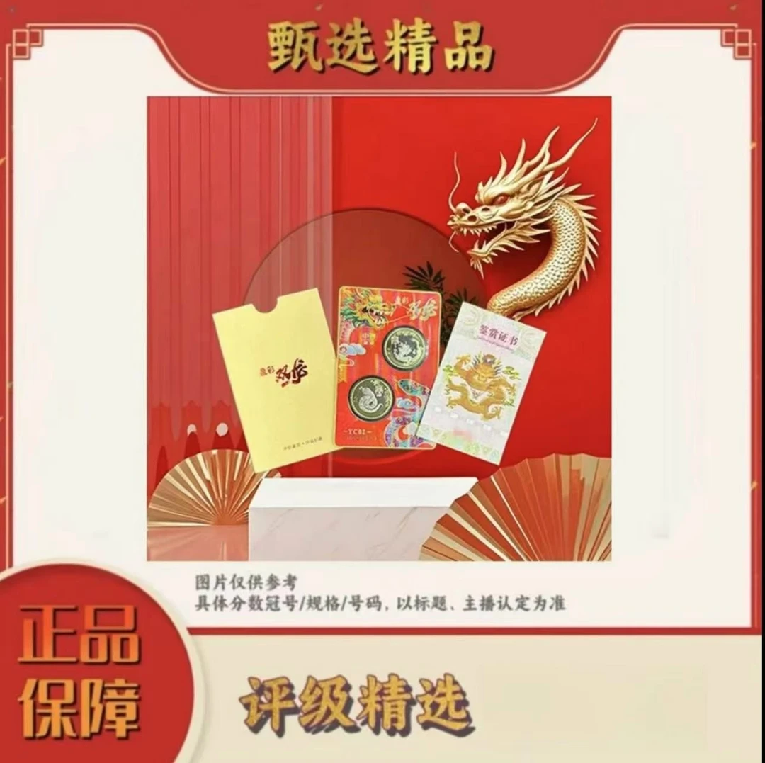 法定货币盈彩双龙纪念卡 红卡整条 十盒