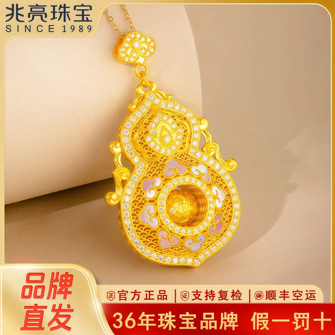 黄金吊坠螺钿四美足金吊坠古法金点钻葫芦女款送女友轻奢新年礼物