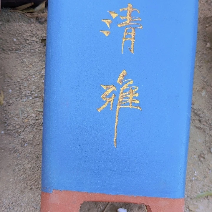 紫砂17蓝四方花盆花盆