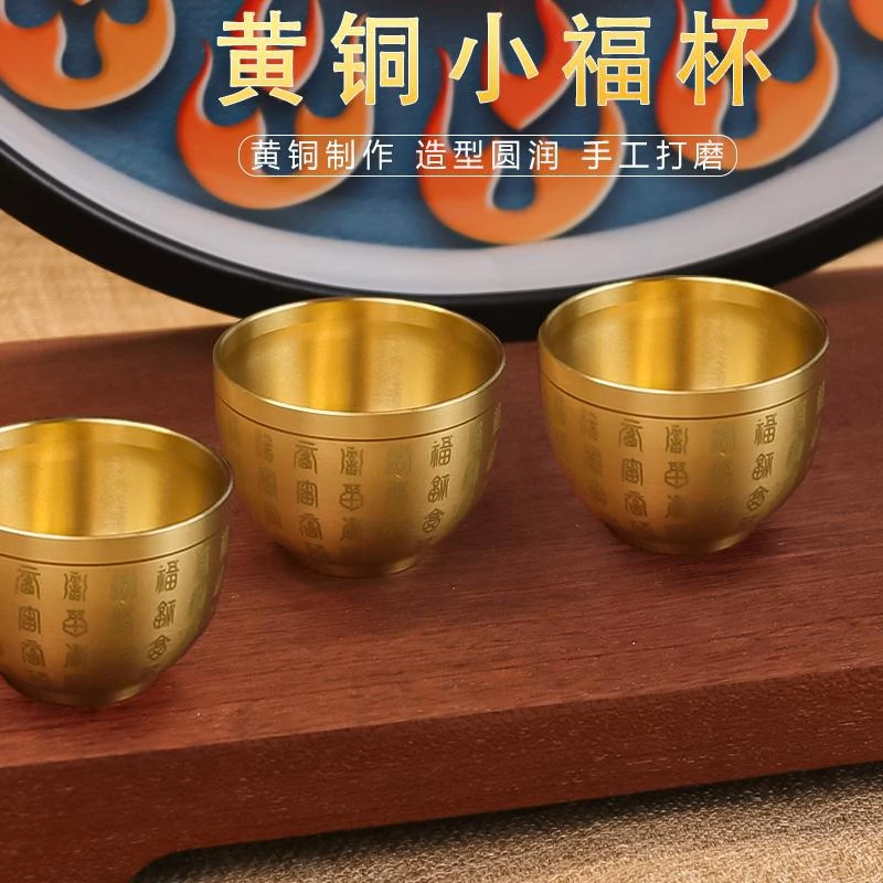 福利！《百福镭射杯》办公室茶桌供桌摆件加厚加重全黄铜