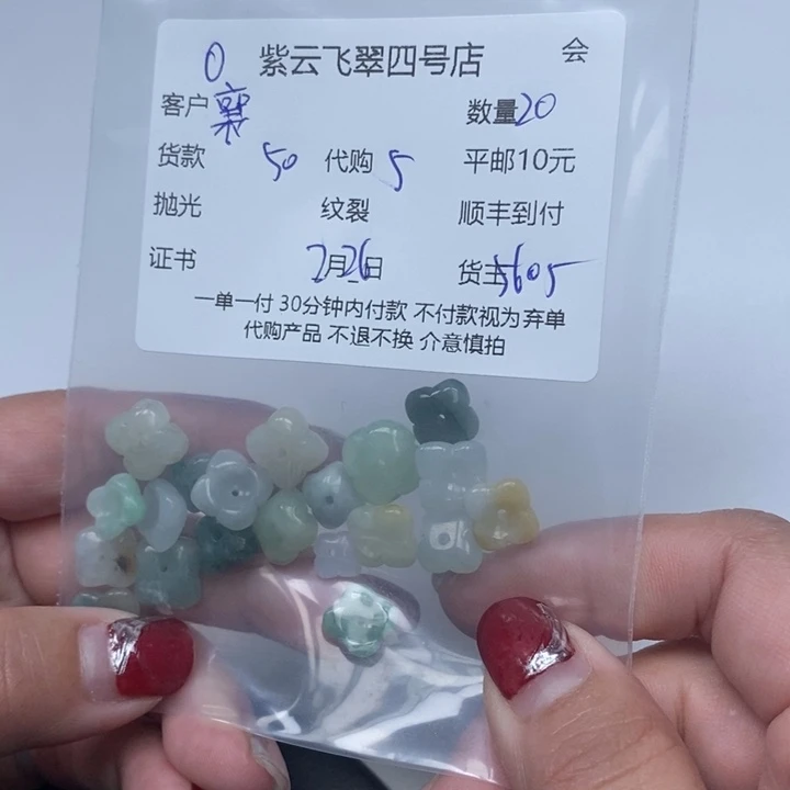 翡翠颈饰未镶嵌襄****）翡翠吊坠