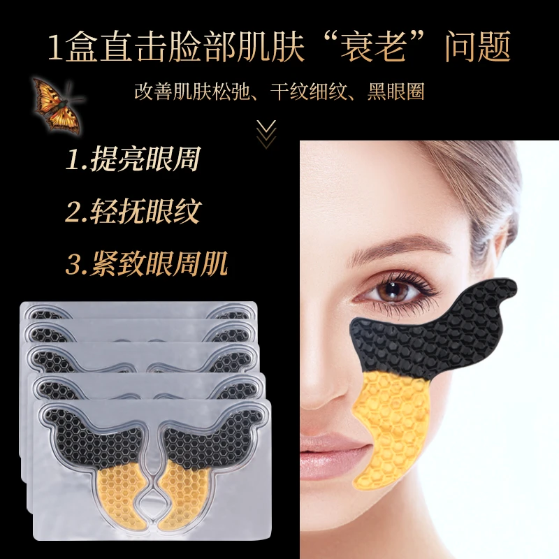 臻颜松露鱼子酱多效眼膜