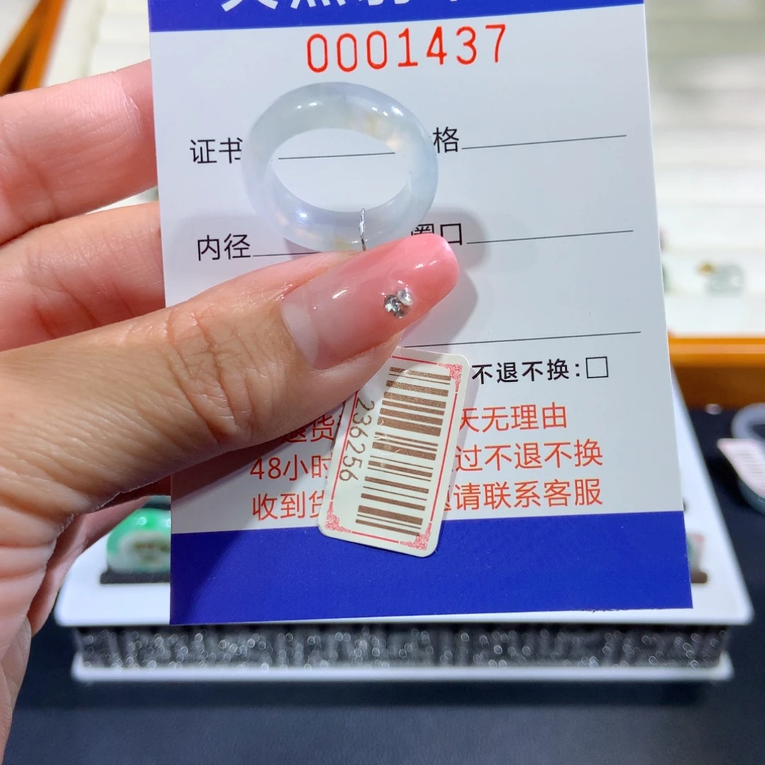 翡翠未镶嵌戒指13号