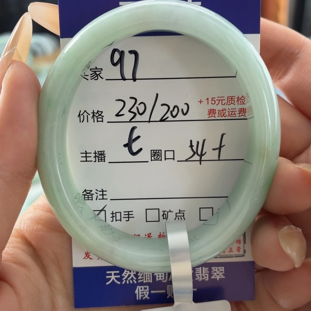 陈***j翡翠未镶嵌手镯54