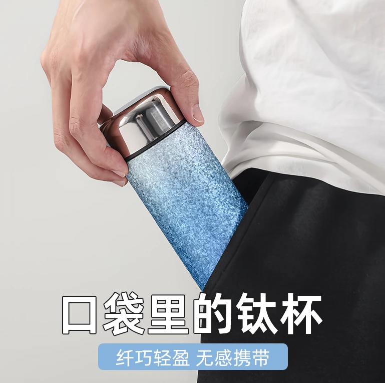 【中秋送礼】喜又口袋钛杯保温杯300ml便携随行覆钛高颜值保冷保热