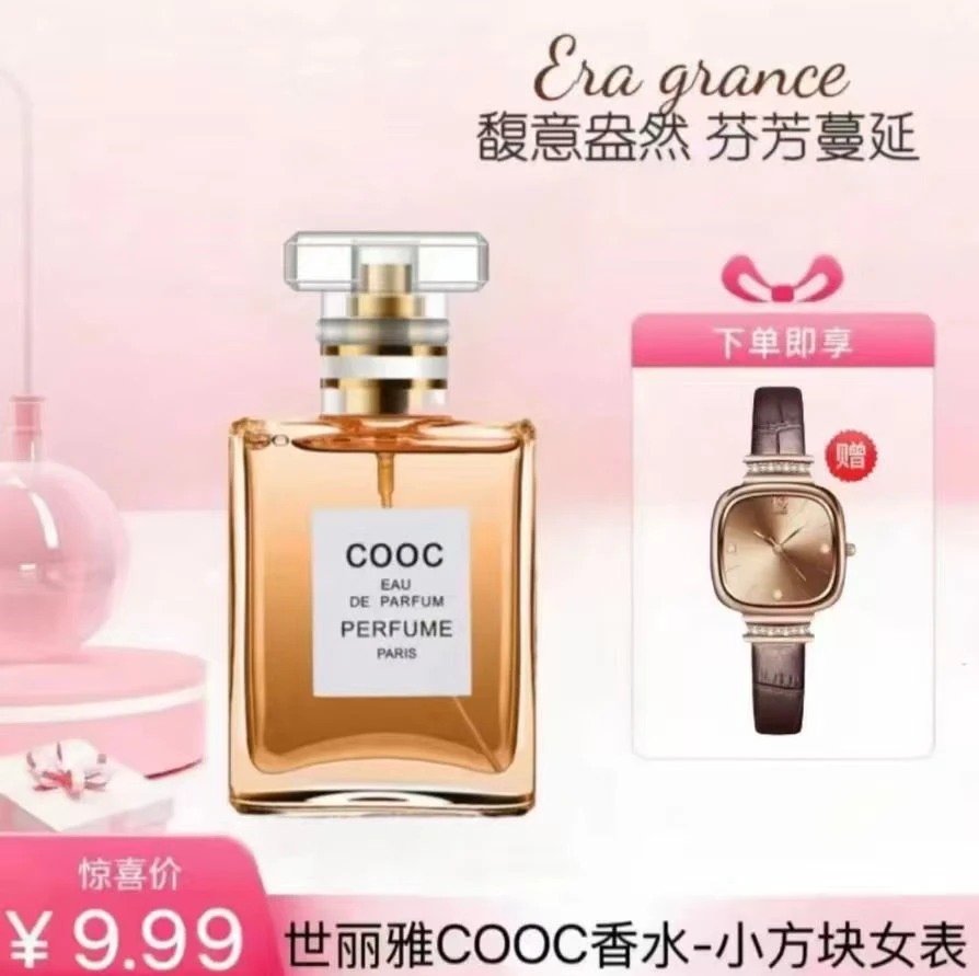 持久留香清新淡香花香女士香水魅力淡雅便携清爽香水