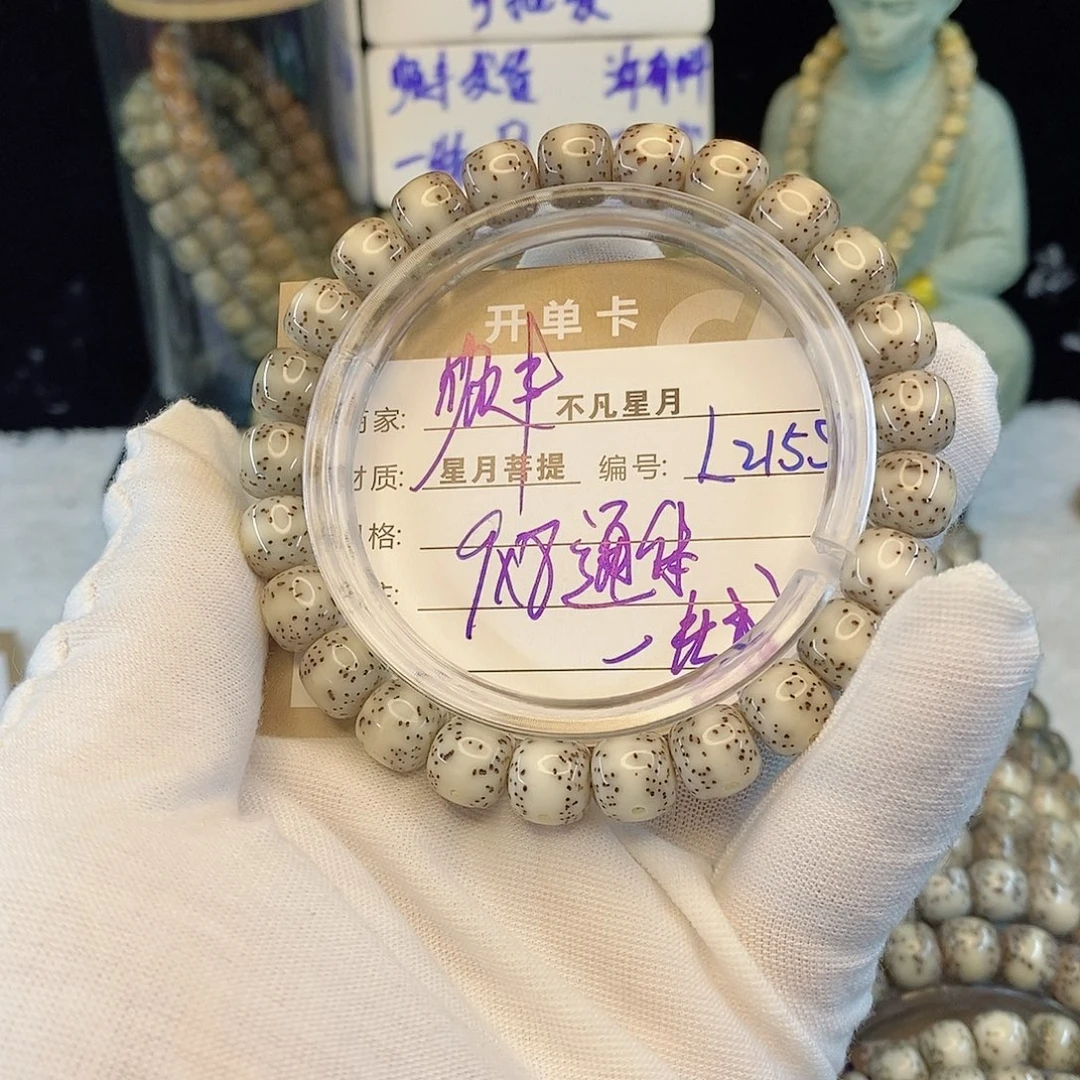 手串星月菩提88888888L2155