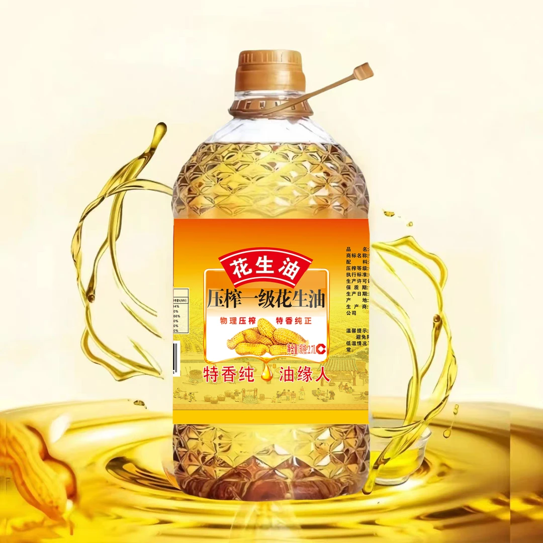 【新人补贴100桶】压榨花生油滴滴醇香物理压榨花生油2.7升5斤大桶