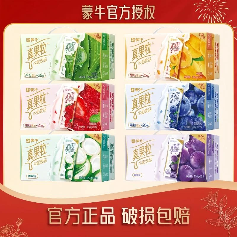 【10月】蒙牛真果粒小黄鸭联名款250ml正装果粒加量26%多口味双十一