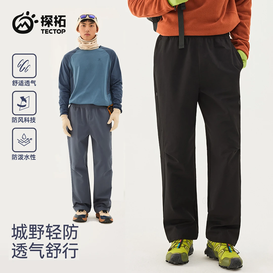 探拓户外春秋防水防风透气软壳裤男士款登山徒步运动宽松休闲长裤