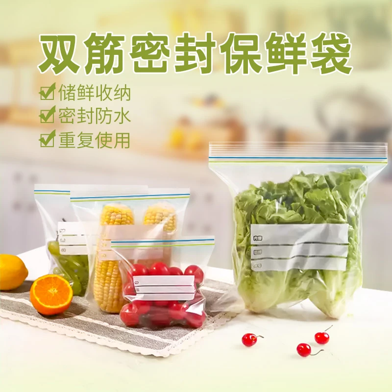 家用加厚保鲜密封袋冰箱食品冷藏冷冻收纳袋抽取分装袋RX