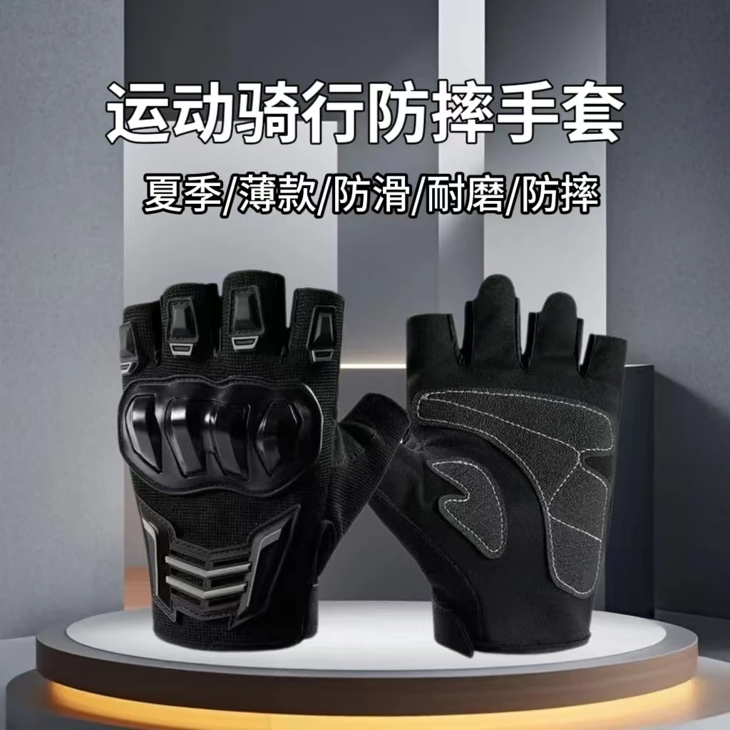 半指骑行手套摩托车机车户外运动骑行防滑透气防摔耐磨战术男手套