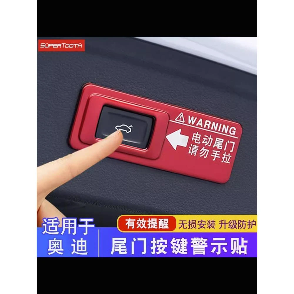 奥迪A5/A7/Q2L/Q3/Q5/Q5L/Q7电动尾门警示贴改装饰专用贴纸配件贴