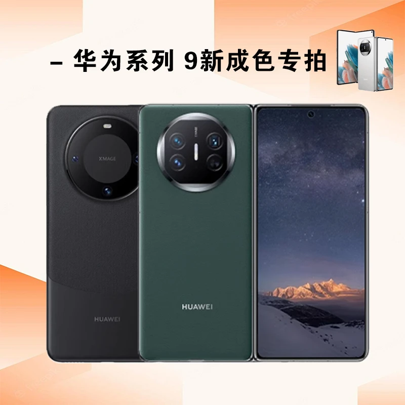 9新 Huawei/华为 系列产品专拍链接