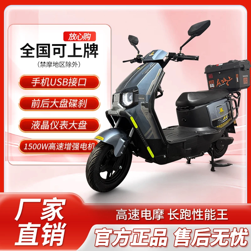 凤凰新品电动摩托车高速长续航智能外卖长跑王男女通用时尚爆款D2