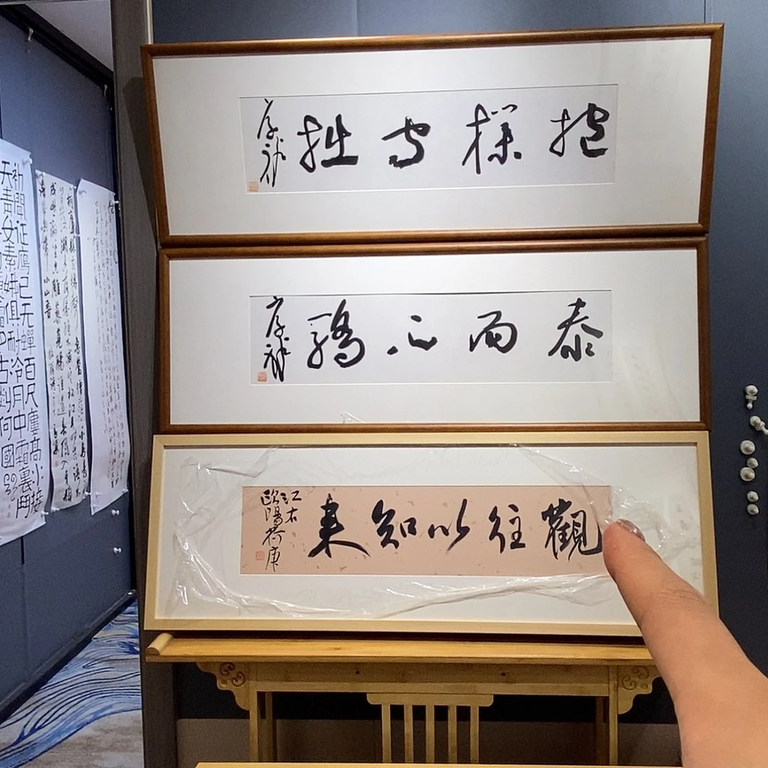 书法欧阳老师作品欣赏