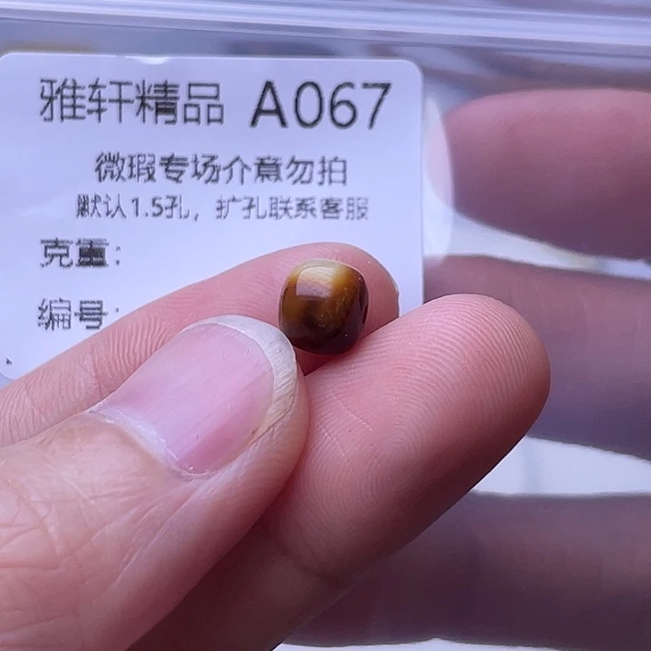 未镶嵌琥珀珠宝奇石琥珀