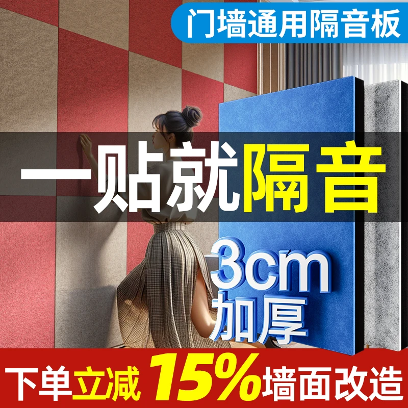 超强隔音门贴隔音神器卧室房门隔音板静音专用降噪隔音棉吸音棉