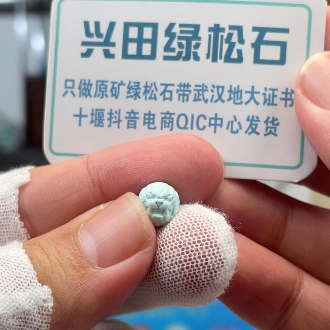 绿松石未镶嵌挂件