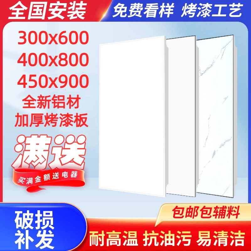 300x600 400x800 450×900集成吊顶铝扣板厨房卫生间吊顶材料自装