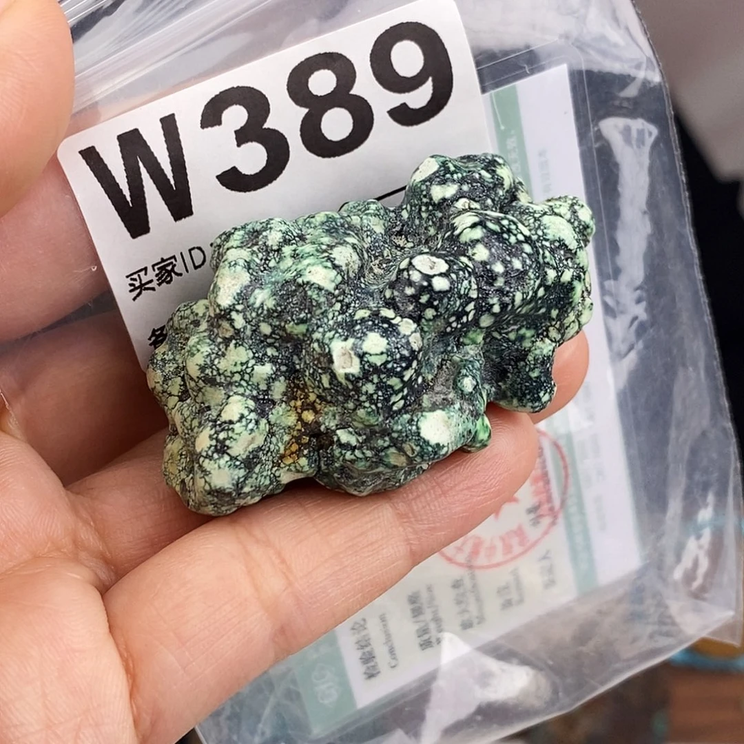 绿松石未镶嵌原矿