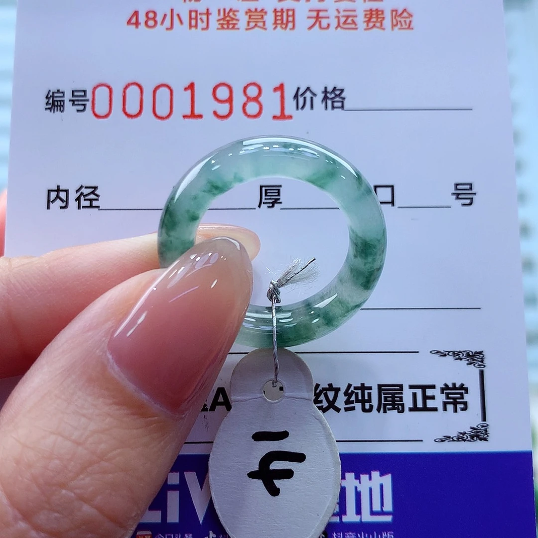 未镶嵌戒指翡翠翡翠