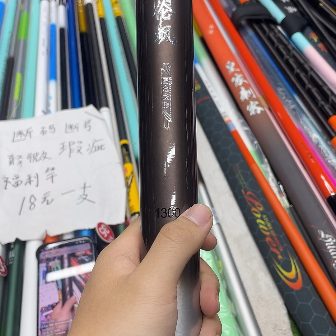 碳素1.8m以下名轮飒8h10米