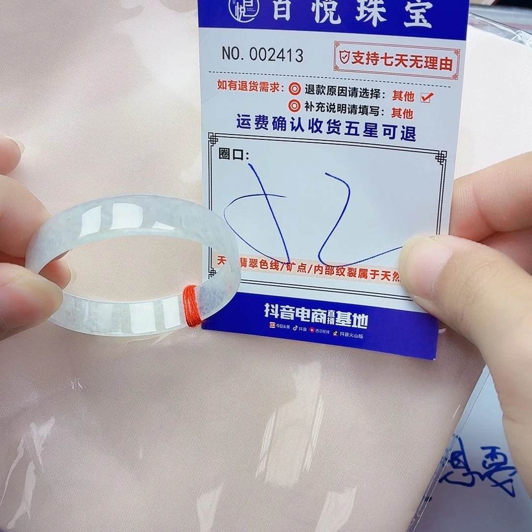 翡翠未镶嵌手镯冰透