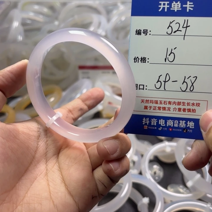 玛瑙/玉髓手镯未镶嵌