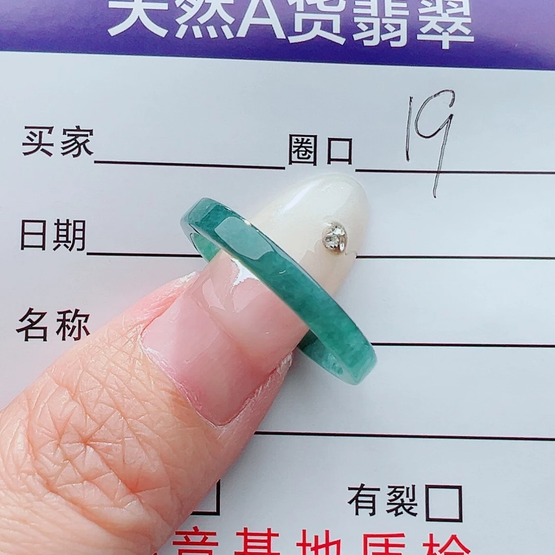 未镶嵌戒指翡翠戒指