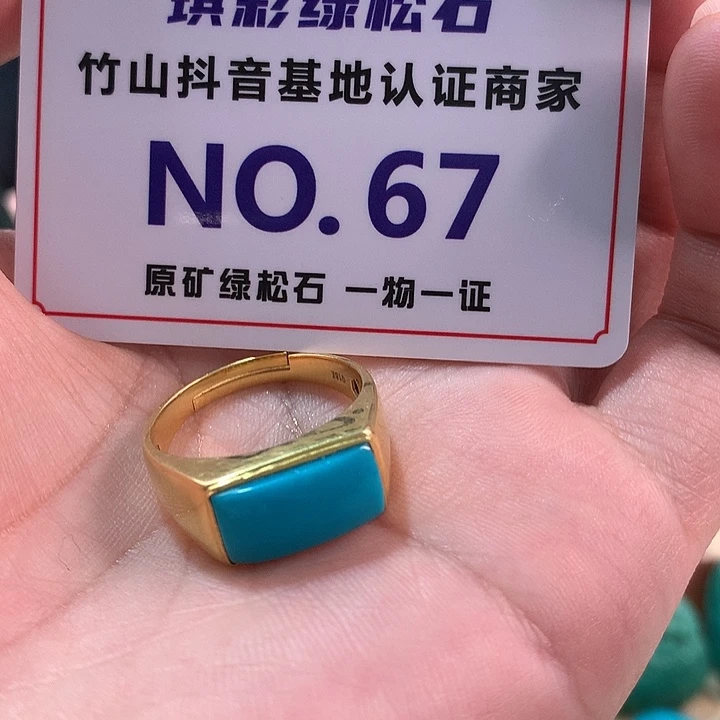 绿松石珠宝奇石未镶嵌