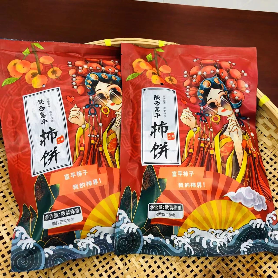 富平柿饼吊饼实惠装