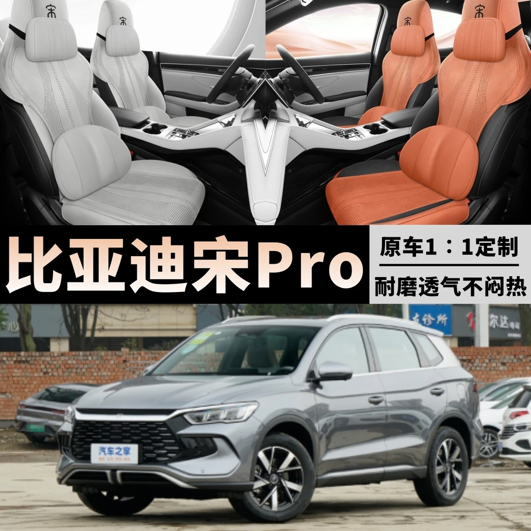 比亚迪宋prodmi专用坐垫四季马鞍垫翻毛皮半包通风冠军版座椅套垫