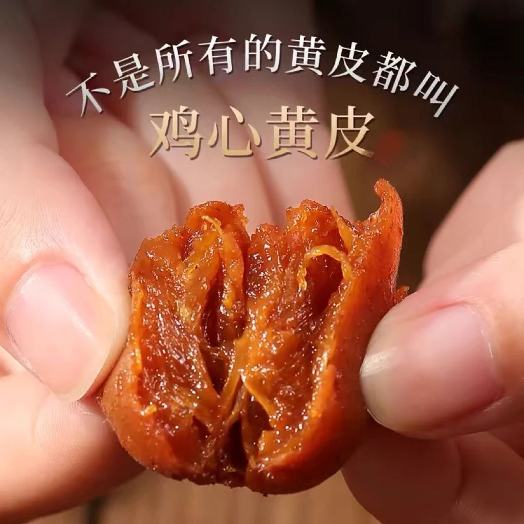 御膳 黄皮豉 潮州三宝之一