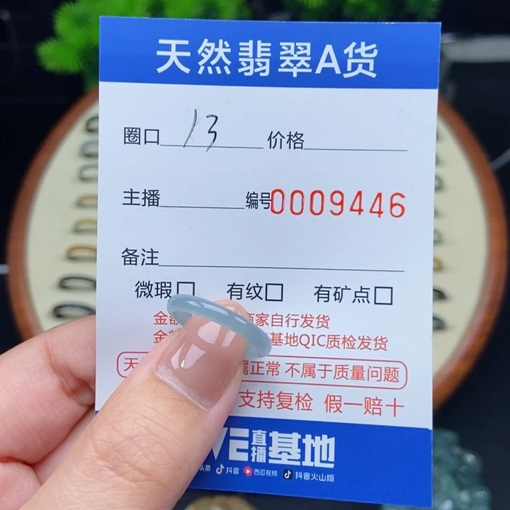 翡翠戒指未镶嵌戒圈