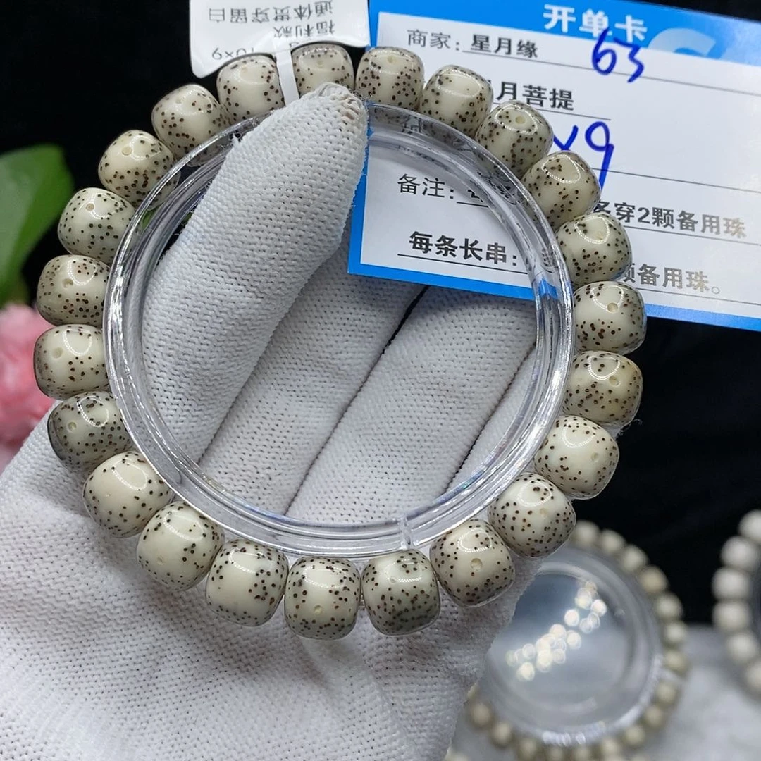 【闪购商品】吊坠星月菩提63,!!&@@9