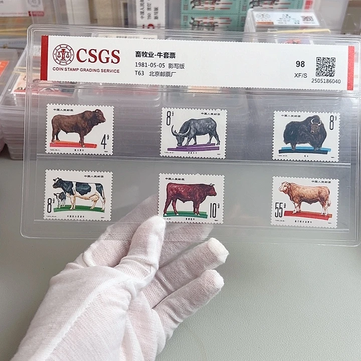 T63牛评级98邮票封装