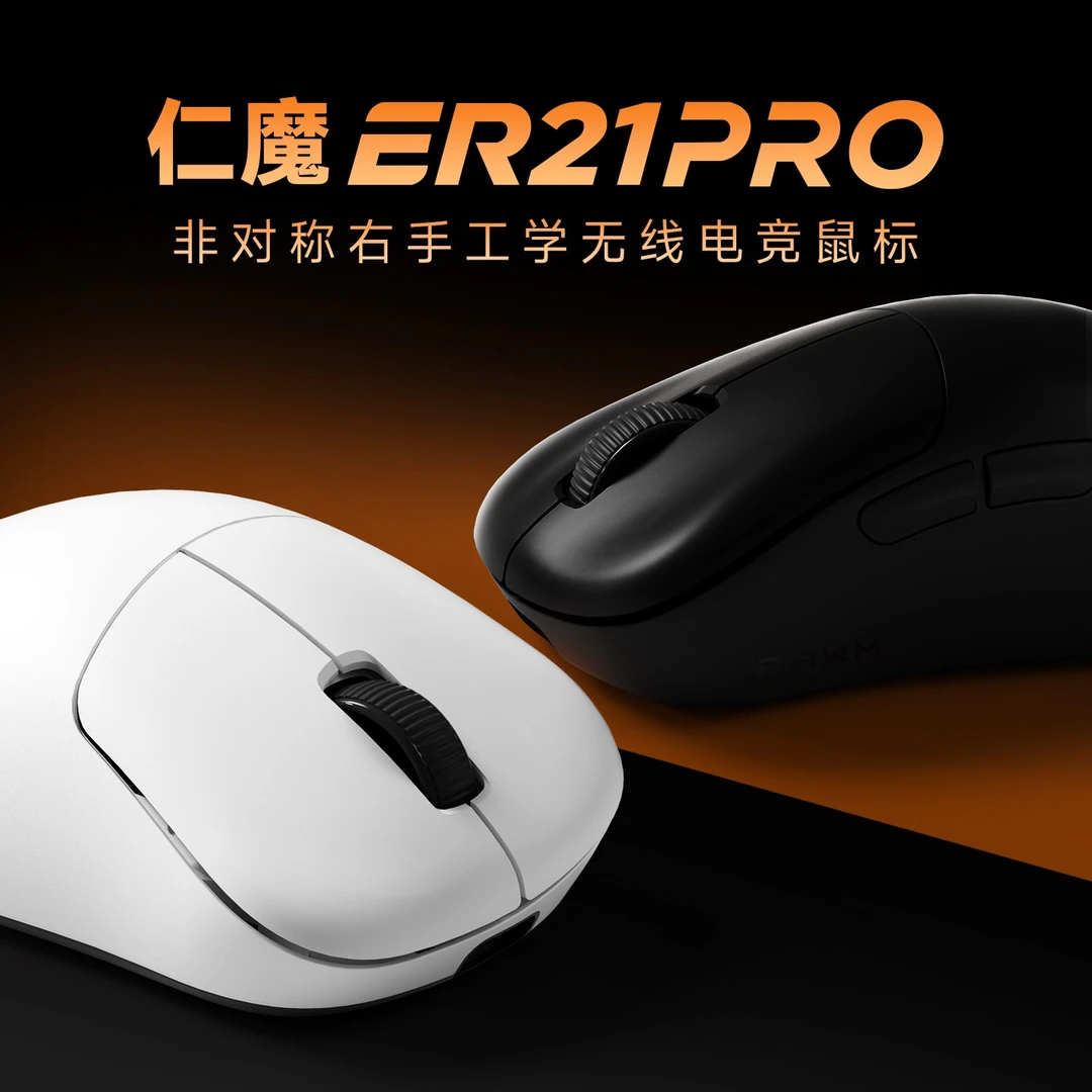 RAWM/仁魔ER21PRO无线轻量化游戏电竞鼠标人体工学鼠标